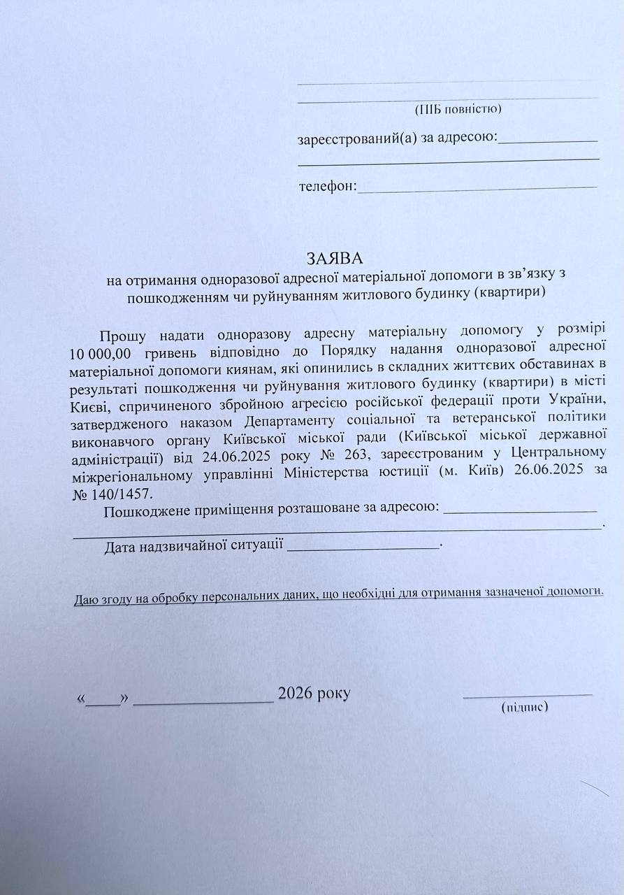 Внаслідок сьогоднішньої атаки з боку країни-терориста рф постраждали житловий будинок, нежитлове приміщення та автомобілі на території комплексу.